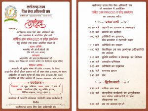 वार्षिक आम सभा एवं स्नेह सम्मलेन दिनांक 28 जून 2025 