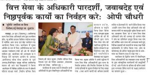 CGSFSOA Annual Meet 2025 In News